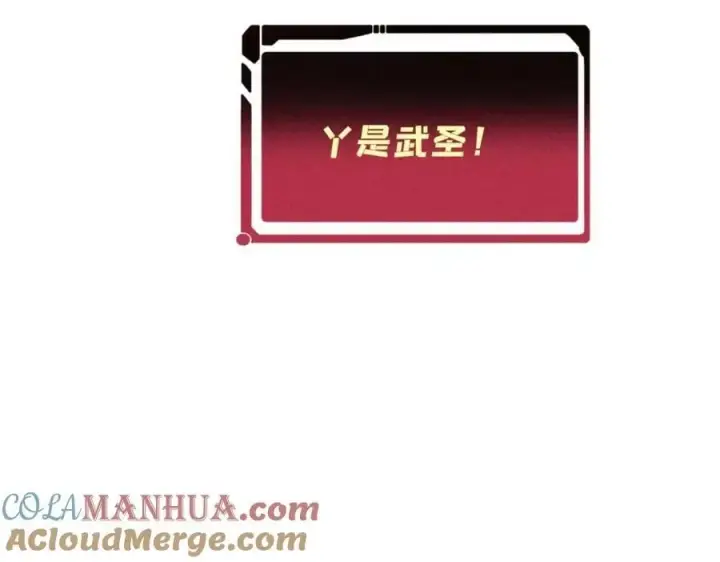 《万古最强宗》264 被更厉害的老头忽悠了图177