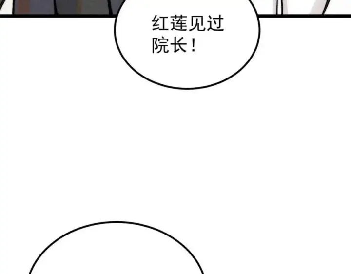 《万古最强宗》264 被更厉害的老头忽悠了图18