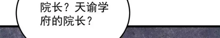 《万古最强宗》264 被更厉害的老头忽悠了图19