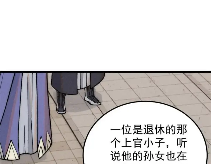 《万古最强宗》264 被更厉害的老头忽悠了图39