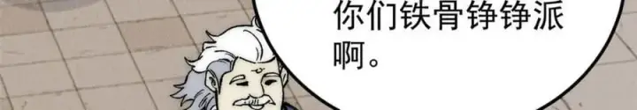 《万古最强宗》264 被更厉害的老头忽悠了图40