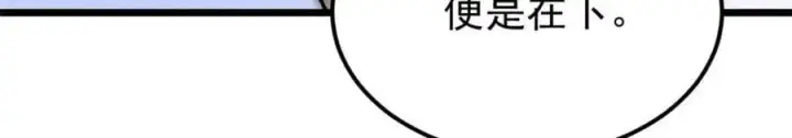 《万古最强宗》264 被更厉害的老头忽悠了图46
