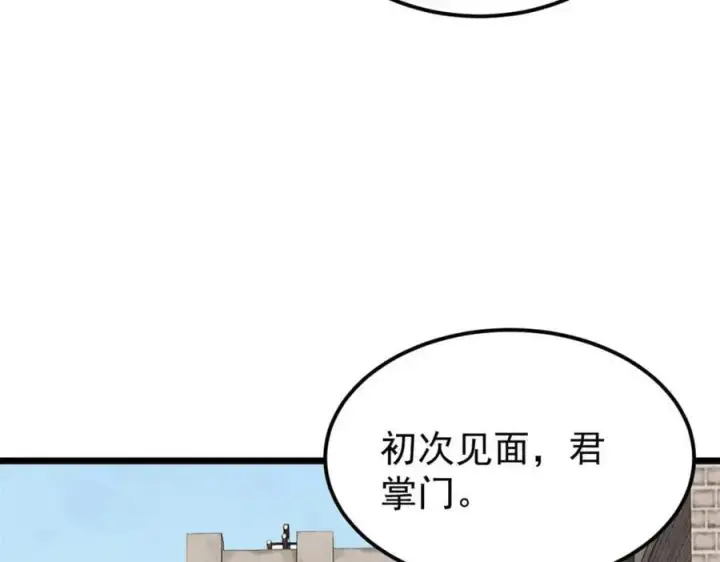 《万古最强宗》264 被更厉害的老头忽悠了图47