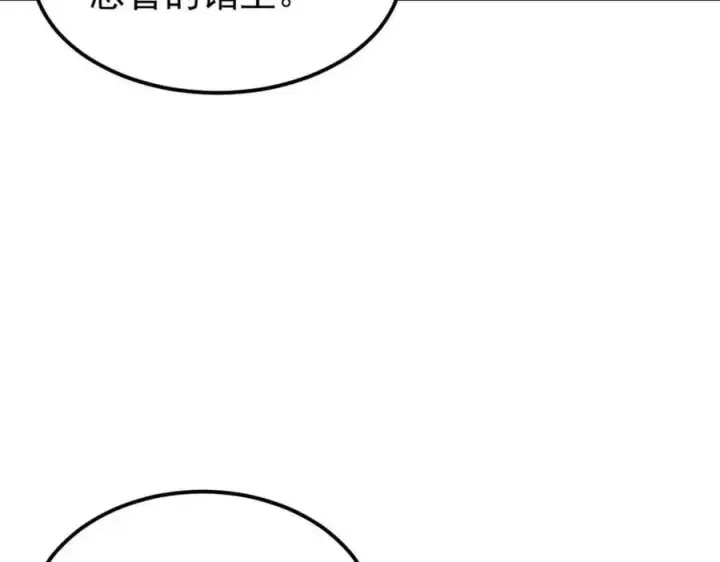《万古最强宗》264 被更厉害的老头忽悠了图51