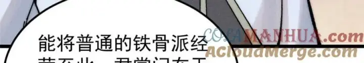 《万古最强宗》264 被更厉害的老头忽悠了图61