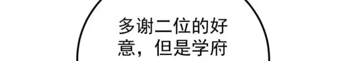 《万古最强宗》264 被更厉害的老头忽悠了图79