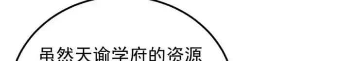 《万古最强宗》264 被更厉害的老头忽悠了图82