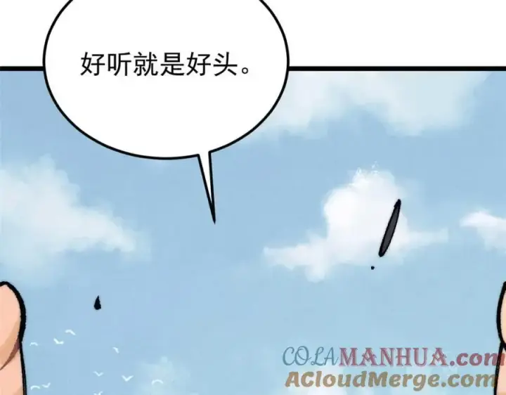 《万古最强宗》264 被更厉害的老头忽悠了图9