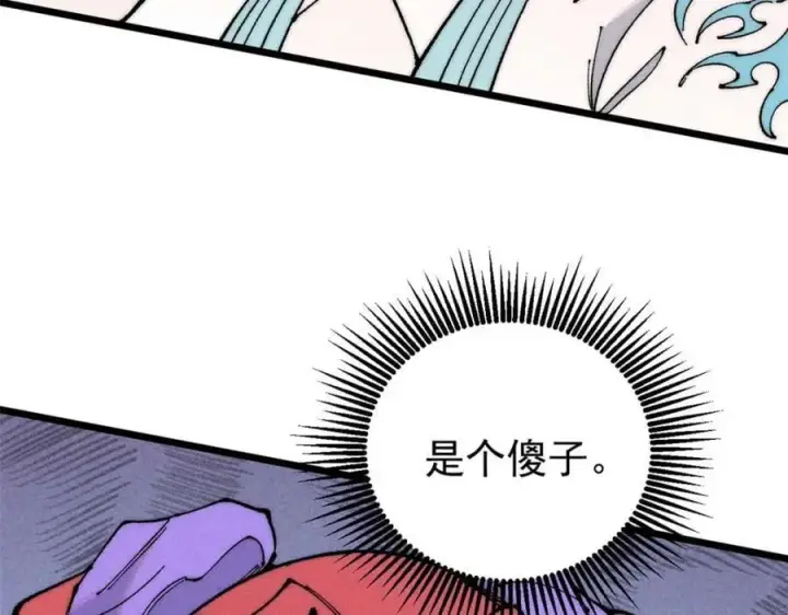 《万古最强宗》264 被更厉害的老头忽悠了图90