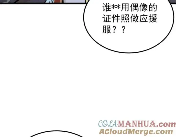 《万古最强宗》265 大受欢迎图101