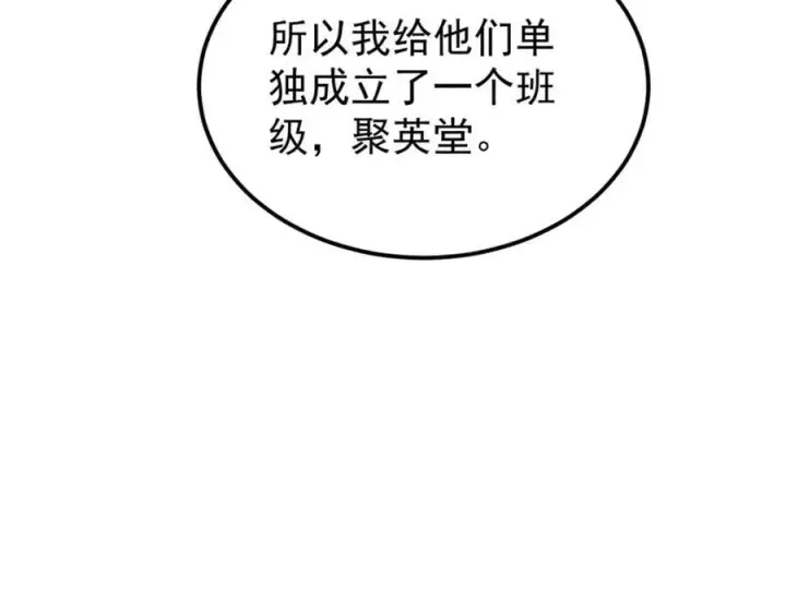 《万古最强宗》265 大受欢迎图115