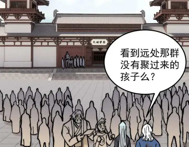 《万古最强宗》265 大受欢迎图118