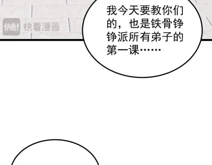 《万古最强宗》265 大受欢迎图163