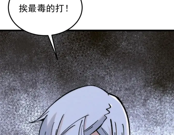《万古最强宗》265 大受欢迎图164