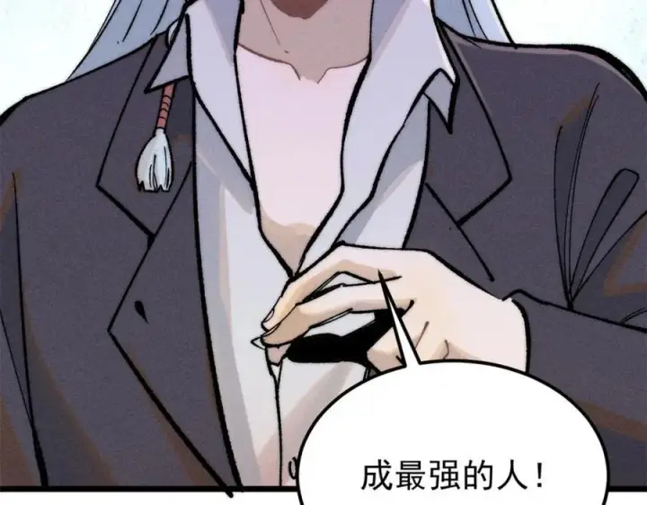 《万古最强宗》265 大受欢迎图166