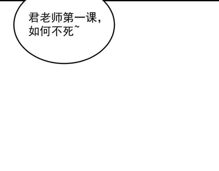《万古最强宗》265 大受欢迎图170