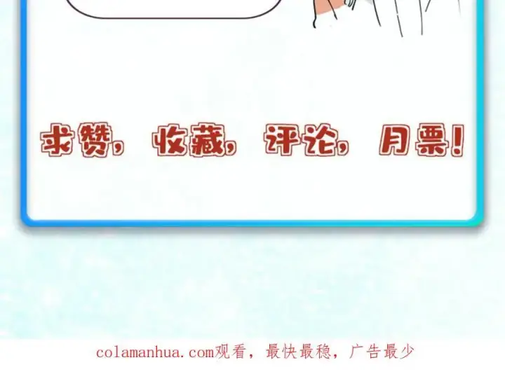 《万古最强宗》265 大受欢迎图174