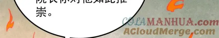 《万古最强宗》265 大受欢迎图25