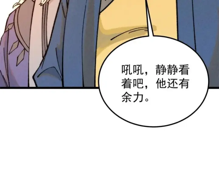 《万古最强宗》265 大受欢迎图27