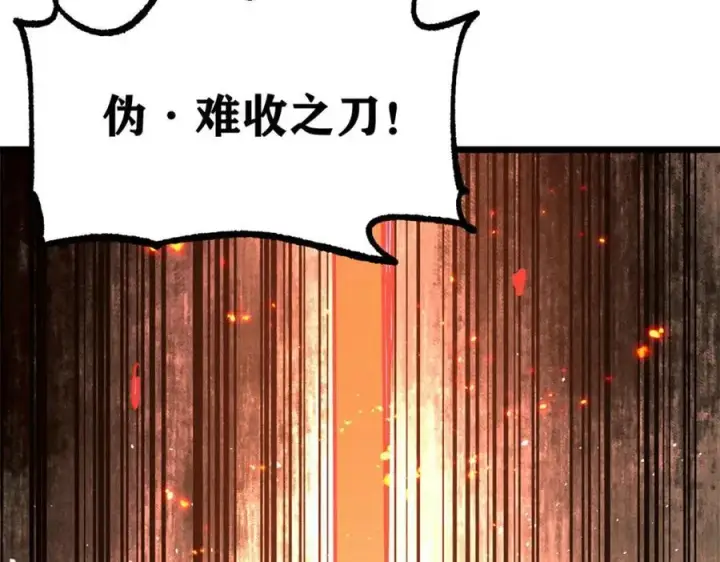 《万古最强宗》265 大受欢迎图42