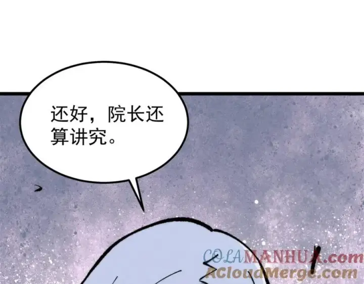 《万古最强宗》265 大受欢迎图5