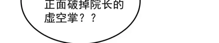 《万古最强宗》265 大受欢迎图58