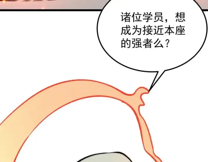 《万古最强宗》265 大受欢迎图63