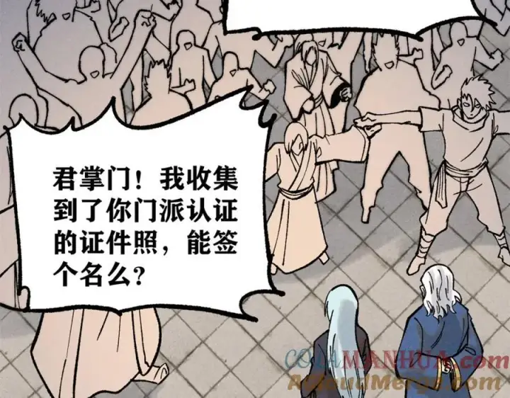 《万古最强宗》265 大受欢迎图77