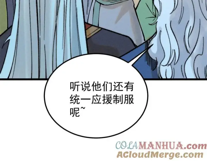 《万古最强宗》265 大受欢迎图93
