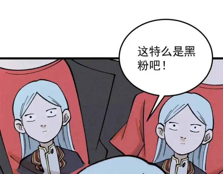 《万古最强宗》265 大受欢迎图98