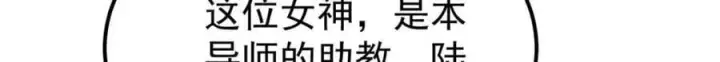 《万古最强宗》266 一个负责打一个负责治图103