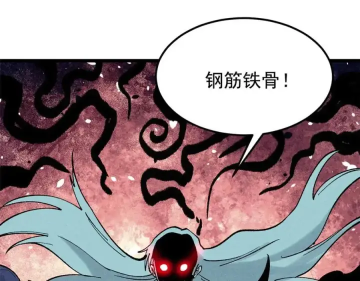 《万古最强宗》266 一个负责打一个负责治图116