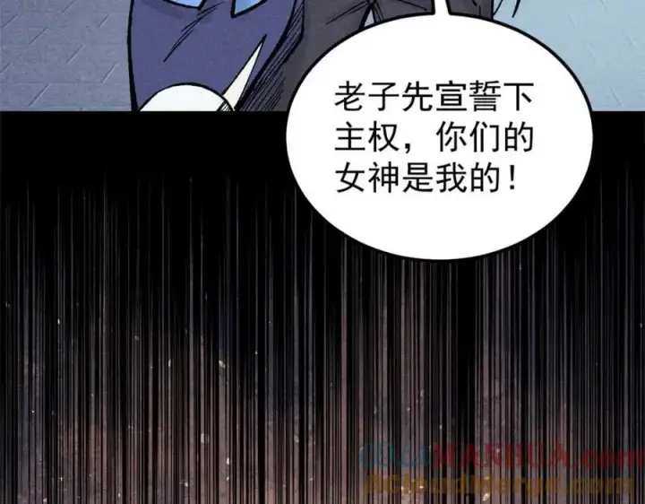 《万古最强宗》266 一个负责打一个负责治图125