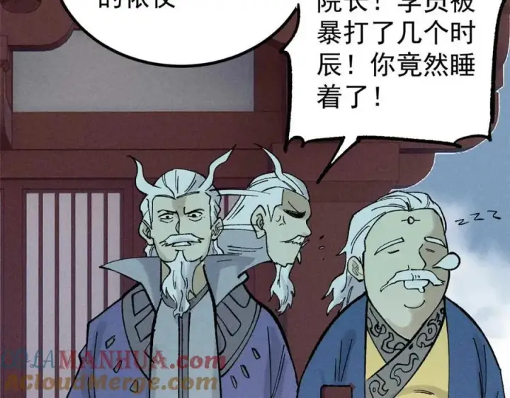 《万古最强宗》266 一个负责打一个负责治图137
