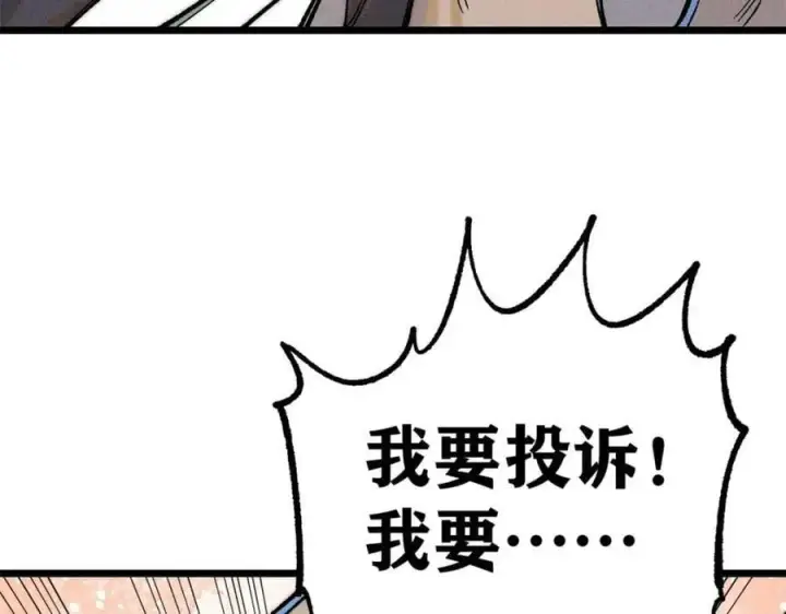 《万古最强宗》266 一个负责打一个负责治图30