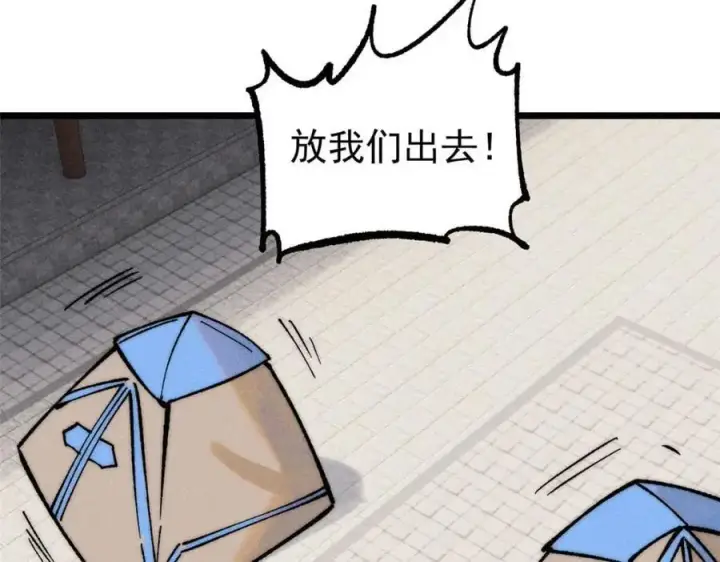 《万古最强宗》266 一个负责打一个负责治图42
