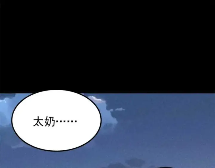 《万古最强宗》266 一个负责打一个负责治图84