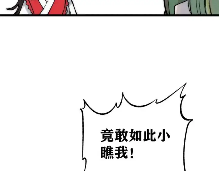 《万古最强宗》267 厨神嘟嘟的战斗力图104