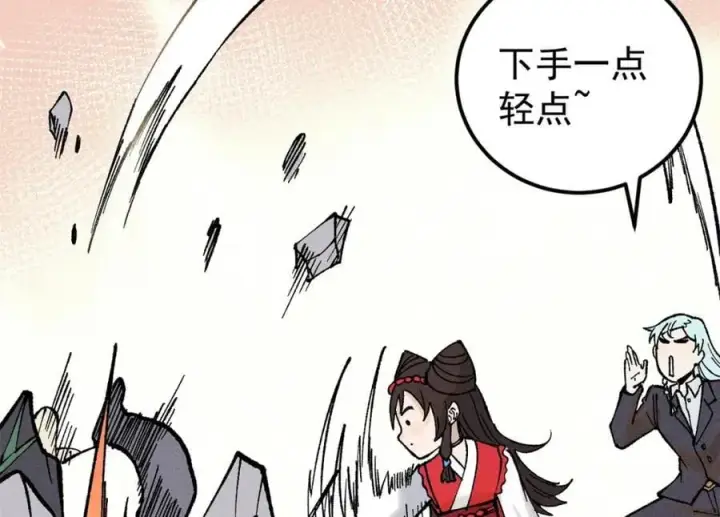 《万古最强宗》267 厨神嘟嘟的战斗力图116