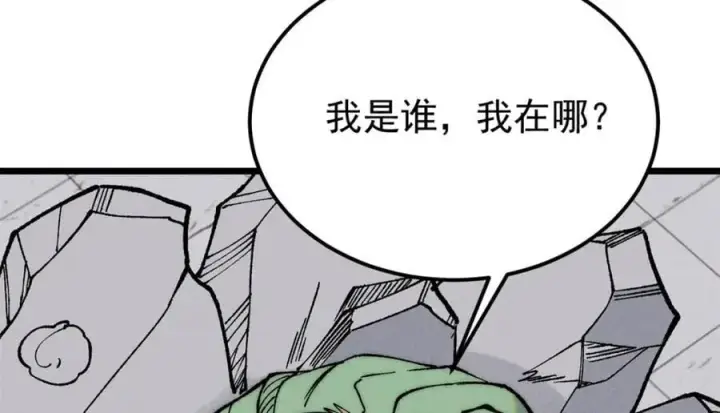 《万古最强宗》267 厨神嘟嘟的战斗力图118