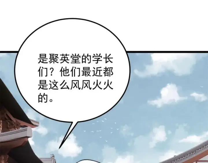 《万古最强宗》267 厨神嘟嘟的战斗力图14