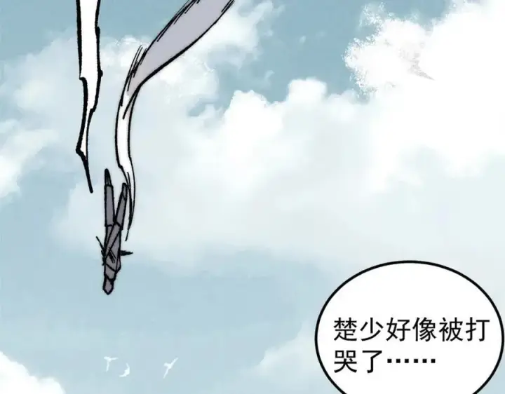 《万古最强宗》267 厨神嘟嘟的战斗力图142