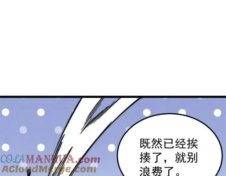 《万古最强宗》267 厨神嘟嘟的战斗力图145
