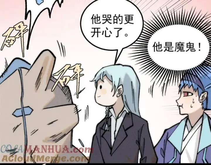 《万古最强宗》267 厨神嘟嘟的战斗力图149