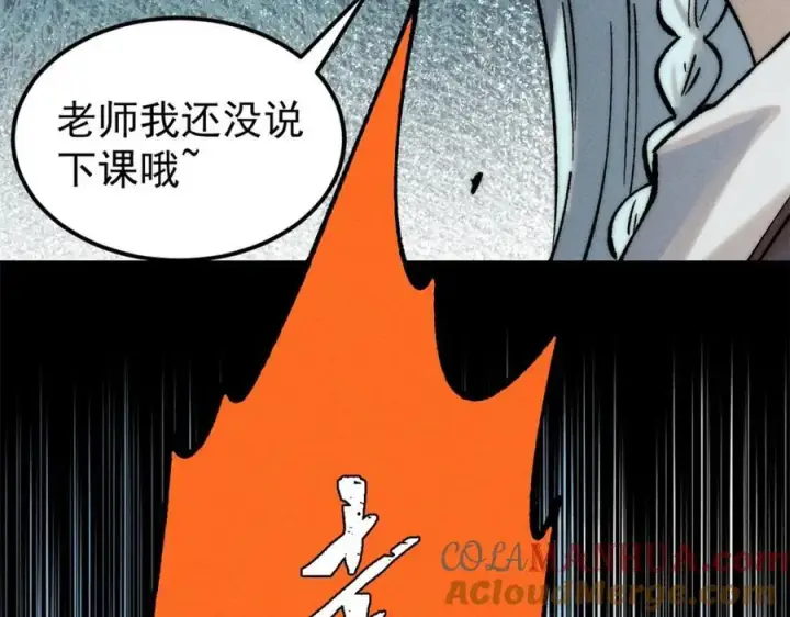 《万古最强宗》267 厨神嘟嘟的战斗力图157