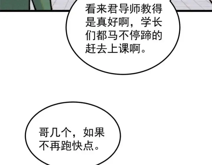 《万古最强宗》267 厨神嘟嘟的战斗力图16