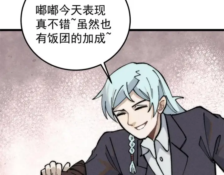 《万古最强宗》267 厨神嘟嘟的战斗力图163