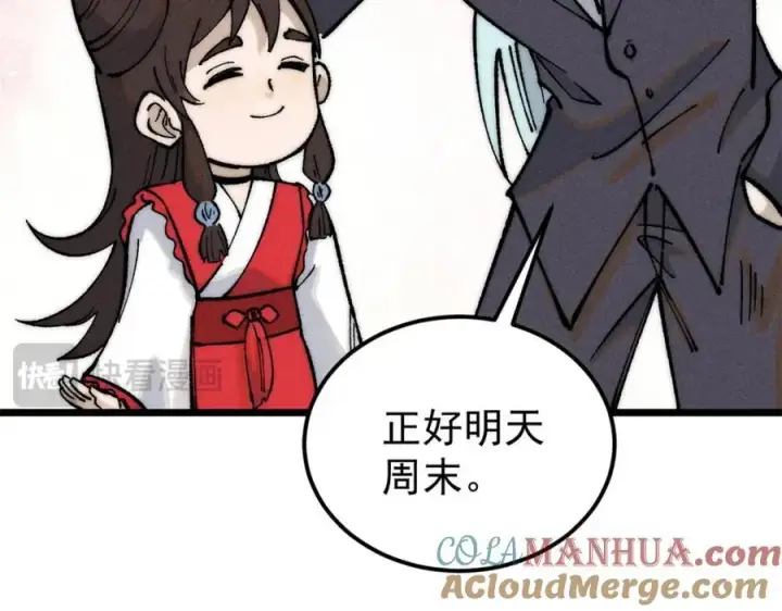 《万古最强宗》267 厨神嘟嘟的战斗力图165