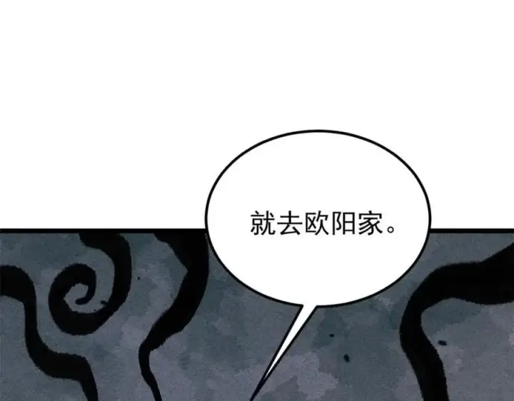 《万古最强宗》267 厨神嘟嘟的战斗力图166