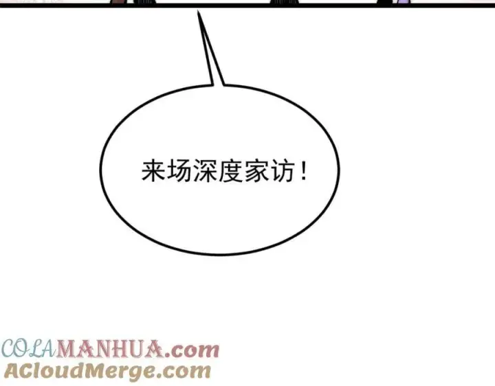 《万古最强宗》267 厨神嘟嘟的战斗力图169